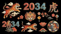 Colorful tiger illustrations with 2034 numerals, Asian ornamental elements, and traditional decorative motifs isolated on transparent background. Ready for t-shirt design, clipart, stickers, sublimation, and print-on-demand projects.