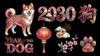 Colorful Year of the Dog 2030 illustration with Shiba Inu, lantern, fireworks, flowers, and paw print. Isolated on transparent background, ready for t-shirts, clipart, stickers, and print-on-demand designs.