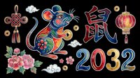Colorful rat illustration with Chinese characters, lantern, peonies, and decorative elements isolated on transparent background. Ready for t-shirts, stickers, clipart, sublimation, and print-on-demand designs.