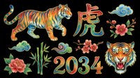 Colorful tiger illustration with Chinese zodiac symbols, flowers, and 2034 numerals isolated on transparent background. Ready for t-shirt design, clipart, stickers, sublimation, and print-on-demand projects.