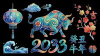 Colorful Chinese New Year 2033 design elements featuring decorative lantern, zodiac ox, blossoms, waves, and traditional symbols isolated on transparent background for t-shirts, stickers, sublimation, and print-on-demand projects.