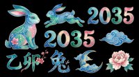Decorative Chinese zodiac rabbit set with 2035 numerals, floral elements, and cloud motifs in teal and pink tones, isolated on transparent background, ready for stickers, sublimation, and print on demand.