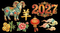 Chinese New Year 2027 Year of the Goat clipart set, isolated on transparent background. Festive ram, lantern, peony, coins, bamboo for t-shirt, sublimation, print on demand.