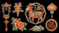 Festive Asian decorative elements collection featuring ornamental lanterns, stylized goat with traditional patterns, blooming roses, lucky coins, and prosperity symbols isolated on transparent background. Ready for t-shirt design, clipart, stickers, sublimation, and print-on-demand projects.