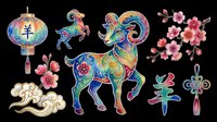 Colorful Asian-inspired decorative elements collection featuring ornamental lantern, prancing goat, ram, flowering branches, and traditional knots isolated on transparent background for clipart, sublimation, and print-on-demand designs.