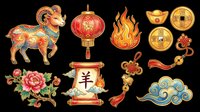 Festive lunar new year clipart set with goat, lantern, coins, scroll, peony, and clouds, isolated on transparent background, ready for t-shirt design and print on demand.