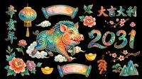 Colorful pig illustration with Asian floral elements, lanterns, and 2031 numerals isolated on transparent background. Ready for t-shirt design, clipart, stickers, sublimation, and print-on-demand projects.