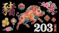Pig zodiac sign with decorative Asian ornaments, lanterns, flowers, and 2031 numeral on transparent background. Ready for t-shirt design, clipart, stickers, print-on-demand products, and sublimation projects.