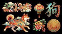 Colorful lunar new year dog set isolated on transparent background, featuring ornate Shiba Inu, lantern, peony, paw medallion, and Chinese character for print on demand.