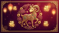 Golden goat zodiac symbol with traditional ornaments and lanterns on red background for Chinese New Year celebration and fortune wishes.