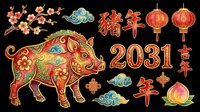 Decorative pig with ornamental patterns, red lanterns, cherry blossoms, and Chinese characters isolated on transparent background. Ready for t-shirt design, clipart, stickers, sublimation, and print-on-demand projects.