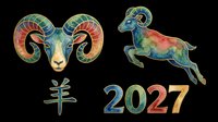 Watercolor Chinese zodiac goat with 2027 number and hieroglyph, isolated on transparent background, ready for stickers, T-shirts, sublimation, and print on demand.