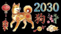 Lunar new year 2030 dog zodiac sign with red lantern, firecrackers, and traditional gold decorative elements isolated on transparent background for t-shirt design, stickers, and print-on-demand products.