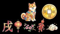 Shiba Inu dog with lucky coin and Asian symbols isolated on transparent background, ready for t-shirt design, stickers, clipart and print-on-demand products.