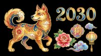 Decorative golden dog with ornate patterns and 2030 numerals, accompanied by traditional Asian floral elements, lanterns, and cloud motifs on transparent background. Ready for t-shirt design, clipart, stickers, sublimation, and print-on-demand projects.