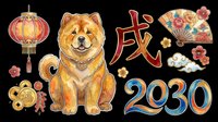 Chow chow dog with red lantern, fan, coins and 2030 text isolated on transparent background, ready for t-shirt design, stickers, clipart and print-on-demand products.