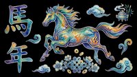 Colorful dragon horse with Asian characters and decorative elements isolated on transparent background, ready for t-shirt design, clipart, stickers, sublimation and print-on-demand projects.