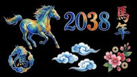 Colorful Chinese New Year of the Horse clipart set with 2038 numerals, clouds, coins, and cherry blossoms, isolated on transparent background, ready for stickers and print on demand.