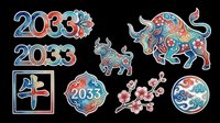 2033 year number isolated on transparent background, ready for t-shirts, stickers, clipart, print-on-demand and sublimation designs with decorative bull and floral elements.