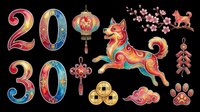 Colorful Chinese New Year decorative elements set isolated on transparent background. Features ornamental numbers, lanterns, lucky coins, jumping dog, plum blossoms, and traditional symbols ready for festive designs, t-shirts, and print projects.