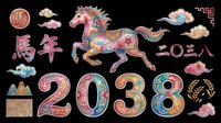 Colorful Chinese New Year of the Horse 2038 clipart set, isolated on transparent background, ready for T-shirts, stickers, print on demand, and sublimation designs.