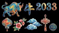 Ox 2033 zodiac symbol with decorative Asian elements including lantern, flowers, clouds, knot, and medallion on transparent background. Ready for t-shirt design, clipart, stickers, sublimation, and print-on-demand products.