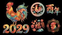 Rooster symbol isolated on transparent background, ready for t-shirt design, clipart, stickers, sublimation and print-on-demand products. Chinese zodiac year 2029 design elements.