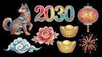 Colorful Chinese New Year 2030 clipart set with dog, lantern, peony, gold ingot, clouds, fireworks, isolated on transparent background for stickers, sublimation, t-shirt design.