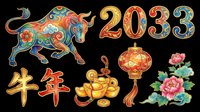 Colorful ox with 2033 Chinese New Year elements, lantern, gold ingots, peony, and calligraphy, isolated on transparent background, for clipart, stickers, sublimation, t-shirt design.