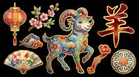 Lunar New Year goat zodiac clipart set, isolated on transparent background. Includes lantern, fan, clouds, and symbols. Great for stickers, T-shirts, print on demand.