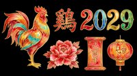 Colorful rooster with Chinese characters, peony flower, and red lanterns isolated on transparent background. Ready for t-shirt design, clipart, stickers, and print-on-demand products.