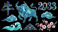 Lunar New Year of the Ox clipart set with decorative bull, clouds, waves, cherry blossom, and 2033 text, isolated on transparent background for stickers, sublimation, t-shirt design.