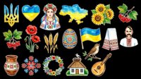 Colorful Ukrainian cultural symbols collection featuring traditional embroidery patterns, national flag, trident, folk costumes, sunflowers, and decorative elements isolated on transparent background for design projects.