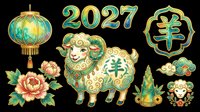 Lunar new year 2027 isolated design elements on transparent background. Includes decorative lantern, zodiac sheep, gold ornaments, flowers, and traditional Asian symbols. Ready for t-shirts, clipart, stickers, print-on-demand products, and sublimation designs.