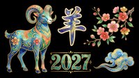 Ornate Chinese zodiac goat with 2027 numerals, cherry blossoms, and lucky clouds, isolated on transparent background. For stickers, sublimation, t-shirt design, clipart.