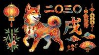 Shiba Inu dog with red and gold decorative elements, lantern, fan, and ornamental symbols isolated on transparent background, ready for t-shirt design, clipart, stickers, and print-on-demand projects.