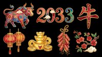 Colorful Chinese New Year decorative elements including ox, numbers, lanterns, gold coins, firecrackers and flowers isolated on transparent background for t-shirt design, clipart and print-on-demand projects.