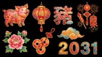 Lunar New Year pig clipart set with lantern, peony, coins, fireworks, clouds, and 2031 numbers, isolated on transparent background, for t-shirts, stickers, print on demand.