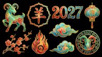 Lunar new year 2027 goat zodiac sign isolated on transparent background. Ready for t-shirt design, clipart, stickers, print-on-demand products, and sublimation crafts.
