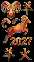 Aries zodiac sign with goat head, Chinese characters, and 2027 year number in gold, red, and blue ornamental style, isolated on transparent background for t-shirt design, stickers, print-on-demand products, and sublimation projects.