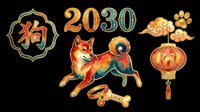 Shiba Inu dog with 2030 year number, Chinese zodiac symbol, decorative lantern, lucky coin charm, and ornamental flourish elements isolated on transparent background. Ready for t-shirt design, clipart, stickers, sublimation, and print-on-demand projects.