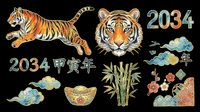 Chinese New Year tiger clipart set with leaping tiger, face, bamboo, clouds, gold ingot, and 2034 text, isolated on transparent background for sublimation, stickers, and print on demand.