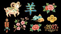 Lunar New Year 2027 Year of the Goat clipart set, isolated on transparent background, ready for stickers, t-shirt design, print on demand, and sublimation projects.