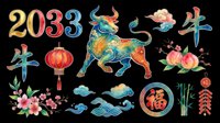 Colorful Chinese zodiac ox design elements with 2033 numerals, lanterns, flowers, clouds, and traditional decorative symbols isolated on transparent background for t-shirt design, clipart, stickers, and print-on-demand projects.