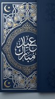 Elegant Islamic Eid Mubarak greeting card with ornate Arabic calligraphy, geometric patterns, crescent moon and star motifs on luxurious blue and gold background.