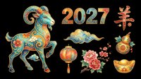 Colorful zodiac goat illustration with 2027 text, lanterns, flowers, and gold ingots isolated on transparent background. Ready for t-shirt design, clipart, stickers, sublimation, and print-on-demand projects.