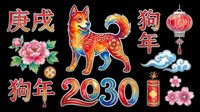 Colorful Chinese New Year of the Dog clipart set isolated on transparent background. Includes dog, lantern, peony, clouds, firecracker, cherry blossom, and 2030. Great for stickers, t-shirt design, print on demand.