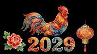 Colorful rooster with 2029 numerals, peony flower, and red lantern, isolated on transparent background, ready for lunar new year clipart, stickers, and t-shirt design.