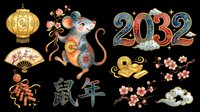 Lunar new year 2032 rat zodiac sign with traditional Asian decorative elements isolated on transparent background, ready for t-shirt design, clipart, stickers, sublimation and print-on-demand products.