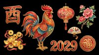 Rooster and traditional Chinese New Year symbols isolated on transparent background, ready for t-shirt design, clipart, stickers, sublimation and print-on-demand products.